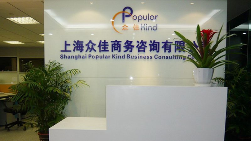薪酬绩效咨询顾问，如何甄别专业度？**